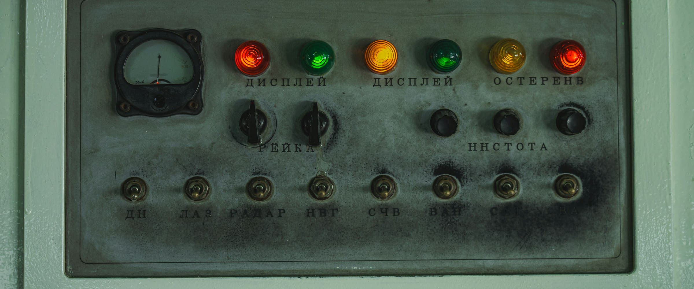 Close-up of an industrial control panel with gauges and indicator lights